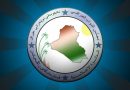 الاتحاد البرلماني العربي يرسل بيانا لمجلس النواب العراقي بمناسبة يوم السلام العالمي