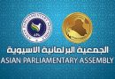 كلمة النائب رامي السكيني رئيس الوفد العراقي ورئيس اللجنة الدائمة للموازنة والتخطيط في الجمعية البرلمانية الآسيوية المشارك في اجتماع بغداد.