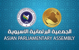 جمعية البرلمانات الاسيوية